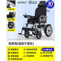 스마트 전동휠체어 노인전동차 다기능 가정용 경량 4륜 전자동, 7(높은등받이)20A리튬배터리