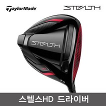 테일러메이드 스텔스 STEALTH HD 드라이버 병행 일본스펙, HD TM50_10.5도 SR