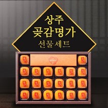 프리미엄 선물용 상주곶감 반건시 명품 선물세트 가정용 900g내외, 단품, 단품
