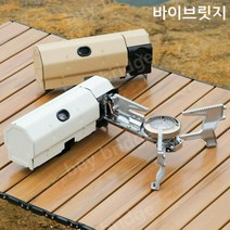 컨테이너버너 미니 차박 컴팩트 원버너 가스 스토브, 03.베이지 스토브+파우치+바람막이