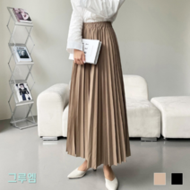 그루엠 주름치마 롱 플리츠
