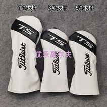 해외 골프 클럽 신형 우드 커버 브랜드 골프채 헤드커버 남녀 골프채-171010, 옵션01