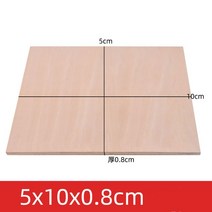 합판재단 목재합판 나무 원목 합판 항공 모델 레이어 보드 참피나무 합판 판자 목재 시트 DIY 나무 키트 5, 16 50x100x8mm