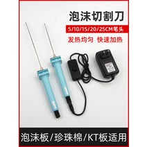 스티로폼 열선칼 절단기 직각 재단기 컷팅기 핸드폼, 온도 조절 25CM
