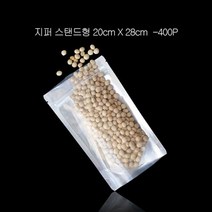 [에이치플러스몰] 지퍼스탠드 밑면 알루미늄 봉투 지퍼백 20X28cm 400P, 본상품선택