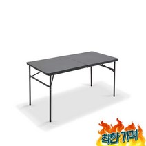 브로몰딩 1200 외 행사용 테이블 - (08)SD브로몰딩 1 상판, (08)SD브로몰딩 1500 상판접이식, 화이트_CO