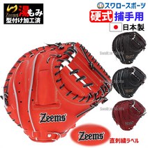 스파이크 야구화 신발 30%OFF