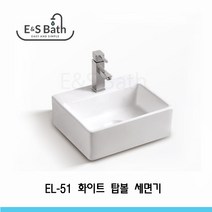 EL-51 화이트 벽걸이 미니 세면기 초소형 간이 세면대 E&S Bath