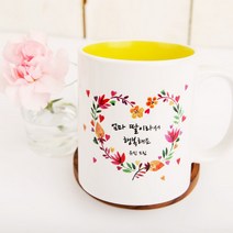 포토나라 포토머그컵 머그컵제작 무료시안 소량제작 답례품 선물 기업선물 추천 카페머그컵 커플선물 어버이날선물 스승의날선물 상자포장, A9