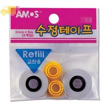 아모스 수정 테이프 리필 2개입