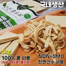 차마요마켓 콩100%(NO-대두분/콩가루) 신선 포두부 건두부, 1kg, 5개