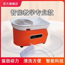 전동 도자기 물레 드로잉 머신 도자기 공방 일일체험 도예용품 전기물레, 350W 액정 듀얼 컨트롤