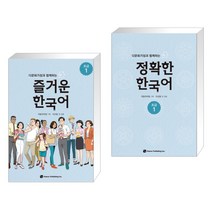 한국어초급1 판매순위 상위인 상품 중 리뷰 좋은 제품 소개