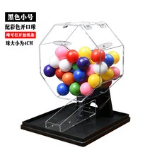 로또 번호 뽑기 게임기 시뮬레이터 추첨기 기계 게임 조합기 추첨 복불복, 50가지 오픈 볼이있는 블랙 스몰