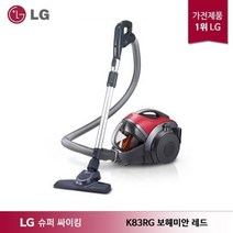 LG전자 LG 슈퍼 싸이킹 청소기 K83RG 보헤미안레드