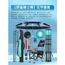 낚시세트 낚시의자 캠핑 등받이 민물 바다 낚시 의자 휴대용 접이식 좌대 파라솔 거치대, 06.폴리스세트
