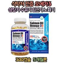 캐나다 연어오일 오메가3 비타민D 오메가쓰리 EPA DHA 혈중 중성지질 혈행 개선 30대 40대 50대 60대 70대 여성 남성 주부 직장인 수험생