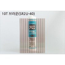평판형복층판 복층렉산 PC판 국산 정품 10T 1M x 1M 복층판 폴리카보네이트 렉산골판 렉산시트 복층폴리카보네이트 렉산복층판 렉산지붕 복층판렉산 아키라이트 골판렉산, 1250mm*1000mm, 브라운