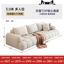 4인 패브릭 쇼파 Pashaman 퍼프 마시멜 소파 고양이 스크래치 프랑스 크림, 02 [편안한 에디션·적당히 부드럽, 05 [편안한 스탠다드 버전 폭 0