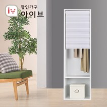 [장인가구] 메이슨 600 롤스크린 옷장+화이트 콤비롤, 상세 설명 참조