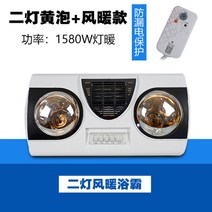 욕실 난방기 화장실 온열기 목욕탕 히터 Yuba 벽걸이 2등 2등 바람 난방 3등 방수, 바람 난방 + 두 개의 황금 빛 누출 방지