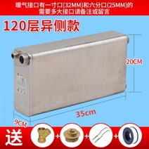 수냉식 열교환기 전열 교환기 보일러 유공관 축열조, 맞은편 120층