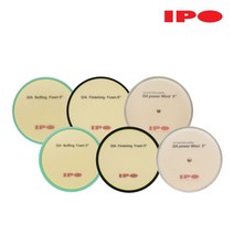 IPO DA(듀얼)패드 폼패드(스폰지)/양털패드 6인치/5인치, 피니싱 폼패드 6인치