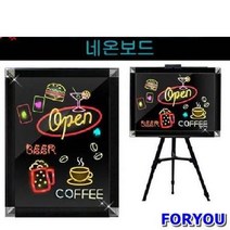 ForU361 금강 네온보드 LED 단색 삼각이젤 포함 보드 칠판 게시판 네온 메모 블랙, 상세페이지 참조