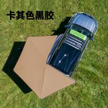 180도어닝 부채꼴 타프 차양 룸 자동차 270도 사이드월 오각형 어닝 차량용 어닝 그늘, 카키색2.5미터반경