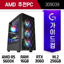 AMD 라이젠5 5600X RTX3060 16G M.2 256G NVMe (309039) 배틀그라운드 배그 몬스터헌터월드 레드데드리뎀션2 콜오브듀티 배그용 게이밍컴퓨터 게임 조립컴퓨터