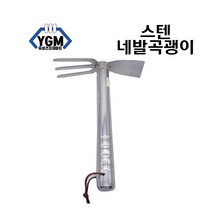 스텐네발곡괭이 약초괭이 등산 괭이 약괭이 농기구 농사용, 1개