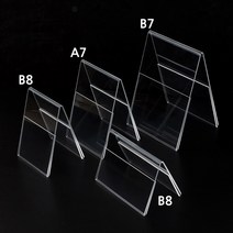 메뉴북스텐드 카페 식당 쇼케이스 메뉴판 메뉴거치대, B7 세로