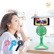 MSL 휴대용 삼각대 거치형 미니 핸디 손선풍기 탁상용 이동식냉풍기 캠핑냉풍기 선광아이스냉풍기 스타일리스냉풍기 유니맥스냉풍기 1인용에어컨, 핸디형-화이트, 본상품선택