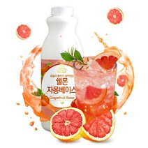 쉘몬 과일 농축액 착즙 주스 베이스 1kg 모음전/시럽/원액/에이드, 쉘몬 과일 농축액 베이스 한라봉 1kg