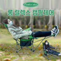 1인용 롱릴렉스 리클라이너 체어 /낚시 의자 헬리녹스 캠핑 접이식 다용도 안락 눕는, 일반형_블루, 일반형