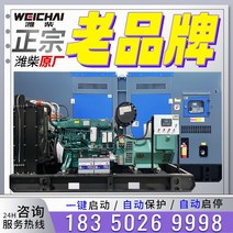 발전기 인버터 저소음 캠핑용 웨이차이 정음공사장 디젤발전기세트 30/50/100/200/300/500/800KW1000kW, 80KW브러시리스 발전기+연보+액정자동