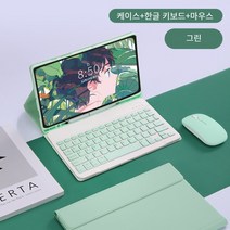 핀흔 갤럭시 탭 S /A 시리즈 블루투스 키보드+마우스 S펜수납 북커버 케이스 한글 키보드 케이스, 그린, 탭A7