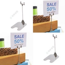 만물덕 월프레임 가격표시기 메모꽂이 POP집게 쥬얼리케이스 관절집게 메뉴꽂이 프라이스칩 악세사리가격표 매장가격표, 1개