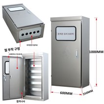 옥외 옥내 컨트롤박스 스틸 분전함 분전반 배전함 수배전반 전기박스 스텐커버 전기함 201, 실내 양문 랜딩 1000600350 (201)