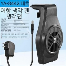 신형 수족관 냉각기 쿨링팬 어항 해수 담수 물고기 횟집 수조 냉각팬, 대형 팬 DC 12v 플러그