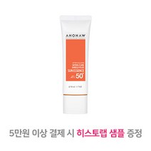아오와 인텐큐어 쉴드 플러스 선 에센스 50g