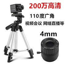 웹캠 USB 카메라 720P를 가르치는 1080P 라이브 카메라 컴퓨터 화상 회의 광각 줌 HD 네트워크, 09 1080P 110도 광각 4mm