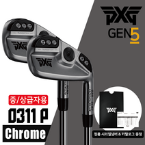 PXG 아이언 세트 GEN5 0311 P XP 초중급자 중급자 캐비티백 젠5, 1.PXG GEN5 0311 P, 5개 7-G, Elevate 95g - R