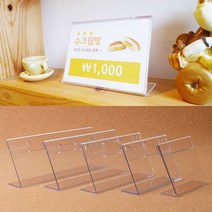 가로형 단면 쇼케이스 높이 80mm 플라스틱 프레임 이름표 메뉴판 테이블 안내판 가격표, 사이즈