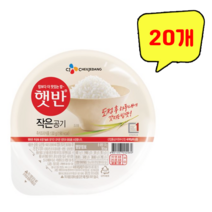 CJ 햇반 즉석 흑미밥 작은공기 130g, 20개