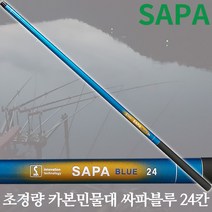 싸파 초경량 카본민물대 블루 24칸 민물 전층 붕어 낚시