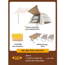 에어텐트 두꺼운 텐트 야외 캠핑 캐노피 올인원 완전 자동 퀵 오픈 선 스크린 및 방수 피크닉 휴대용 접이식, H.4-6인 / 초대형 캐노피 텐트(악세서리 포함)