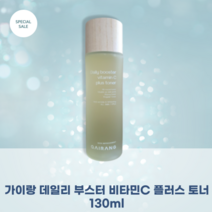 [GAIRANG] 가이랑 데일리 부스터 비타민C 플러스 토너 130ml 비단결 톤업 장벽 강화 속건성 개선 자극 완화 자작나무 화이트닝 진정, 1개
