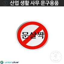 에폭시표지판 문살짝 표찰 팻말 표지스티커 사인 안내판 광고스티커