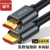 PC모니터케이블 정화 고화질선 4K 초고화질 HDMI 셋톱박스 티비 빔프로젝터 2638889237, 들어갔다 거판 HDMI 5메터